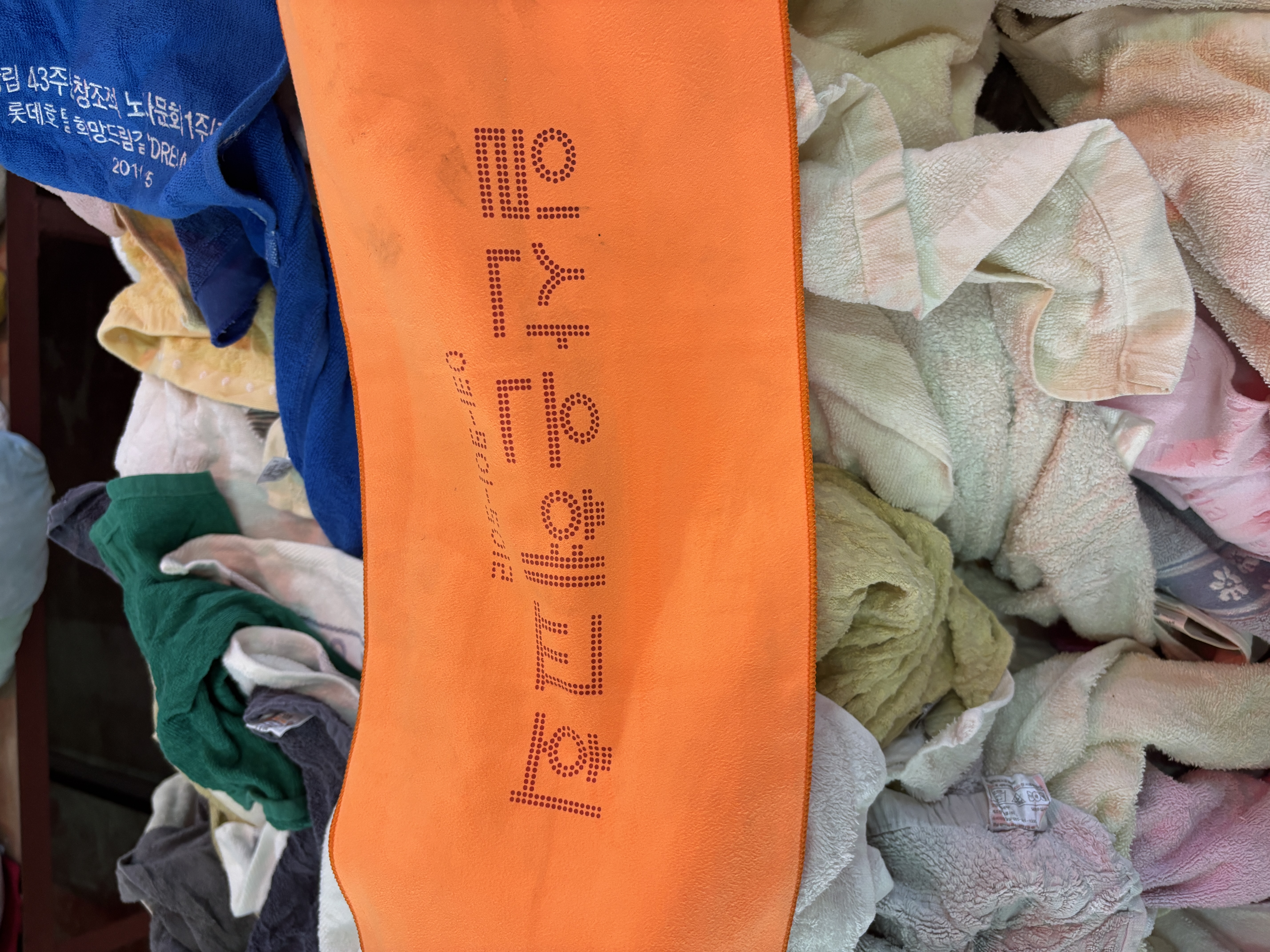 A replacement towel found at a local clothing shop