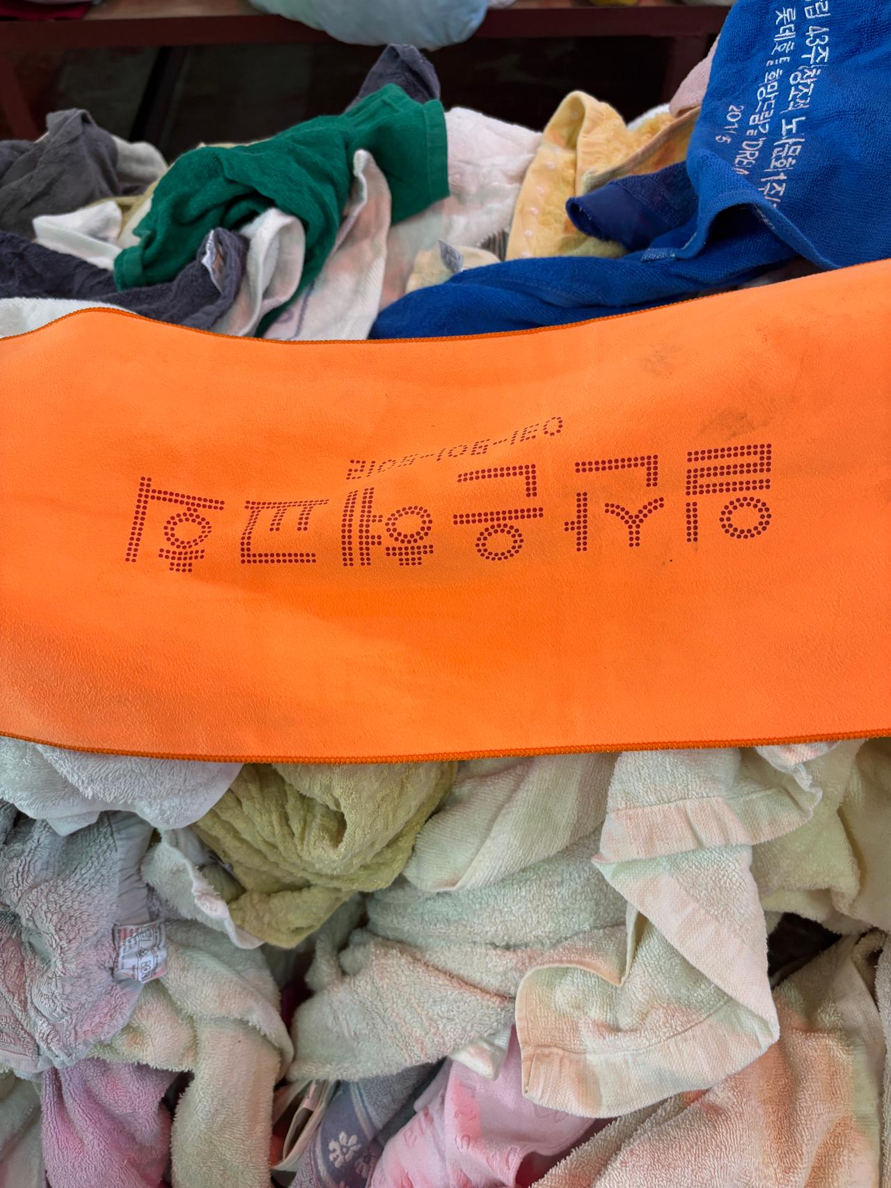 A replacement towel found at a local clothing shop