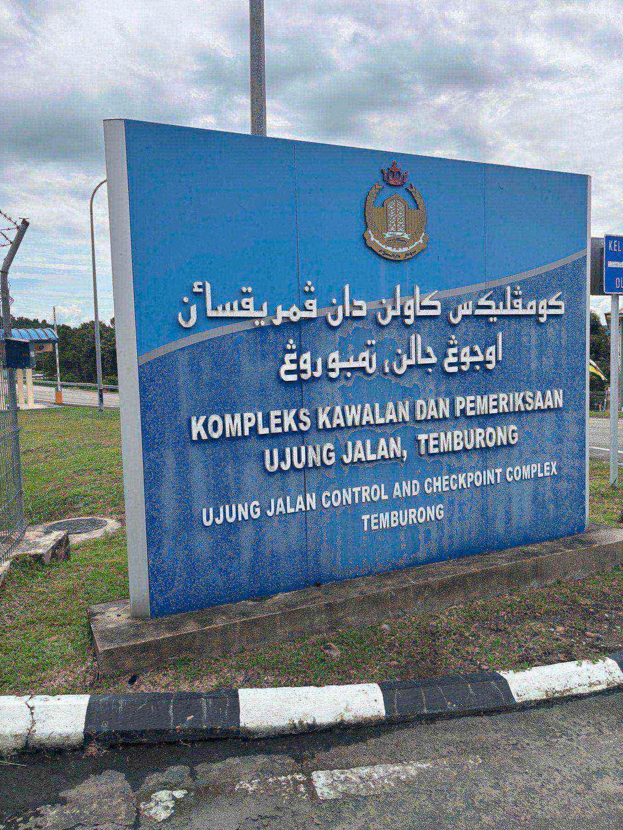 The Ujung Jalan Control and Checkpoint Complex, Temburong, Brunei